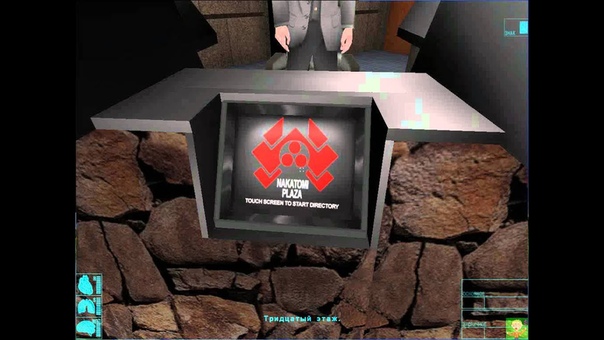 PC Die Hard: Nakatomi Plaza ( XXI век, GSC). Русская