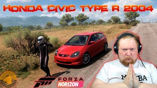 ЯПОНСКАЯ КЛАССИКА.  Honda Civic Type R 2004.  TOP TEST DRIVE(Forza Horizon 5)