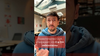 Переходите с C и C++ на Rust, и вот почему #программирование #айти #новости