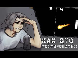 СТРИМ В ЧЕСТЬ 10 тысяч ПОДПИСЧИКОВ!!! - продолжаю работу над видео. Четвертый этап: МОНТАЖ!