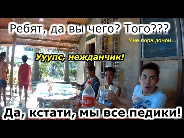 Филиппинцы пригласили на фестиваль, а потом выяснилось что