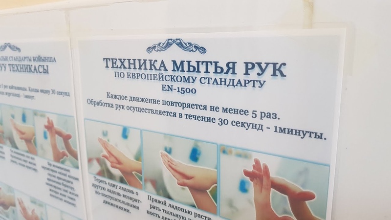 Гигиеническая обработка рук 2023. Техника обработки рук Европейский стандарт en-1500. Мытье рук по приказу 111. Европейский стандарт мытья рук en-1500. 111 Приказ МЗ РК.