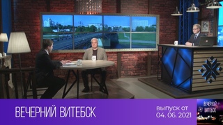 Вечерний Витебск ()