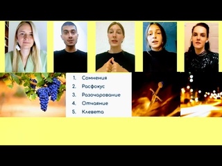 Важно Молится,чтобы все атаки:сомнения,расфокус,разочарование,отчаяние,клевета были безуспешны