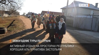 Новогодние туры по стране