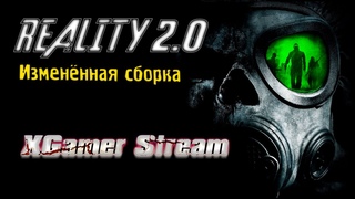 ИНТЕРАКТИВНЫЙ . - Anomaly REALITY 2.0 STREAM (МОЯ ИЗМЕННЕННАЯ СБОРКА) #5