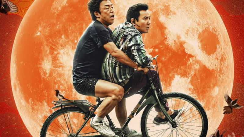 Сумасшедший пришелец (2019) Crazy