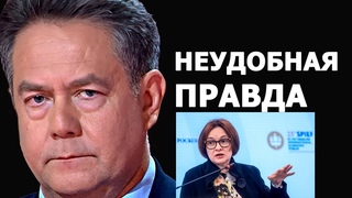 Николай Платошкин: почему при Набиуллиной инфляция растет, рубль падает?