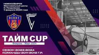 Тайм CUP-2024 по мини-футболу среди команд 2011-2012 г.р. Дерби - Центр.