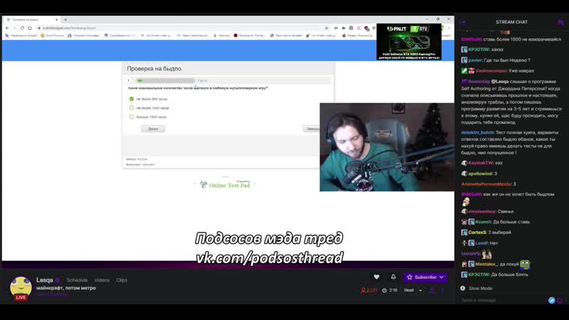 Ласка проходит тест на