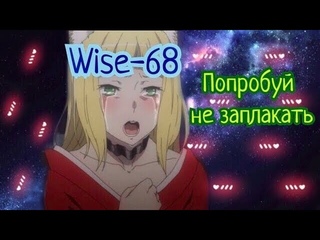 Топ аниме цитат #1 / Попробуй не заплакать