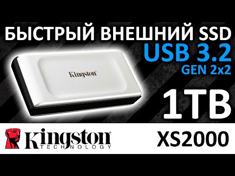 Быстрый внешний SSD Kingston XS2000 1 TB SXS2000, 1000
