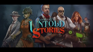 Продолжаю искать шоколадки - Lovecraft’s Untold Stories