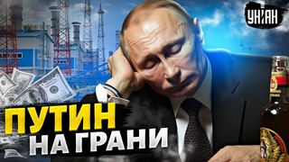 Новая катастрофа. Путин облажался! Газпром обнищал. Китай захватил РФ. Крах авиации - Ваши Деньги