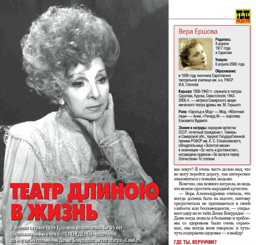 Любовь Полякова | Самара