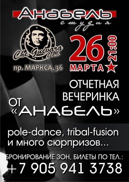 №7, Наталья Руменко, Омск №7, Наталья Руменко, Омск