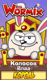 №6, Влад Колосов №6, Влад Колосов