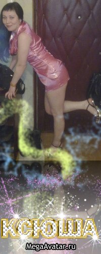 Оксана Молчанова | Ярославль