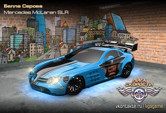 Белла Виннер | Череповец