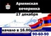 Хачик Абрамян фотография #2