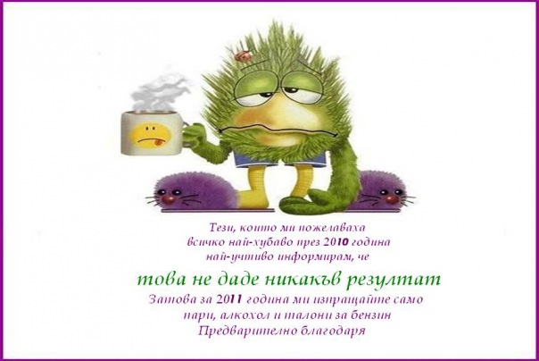 №1, Жечко Жечев №1, Жечко Жечев