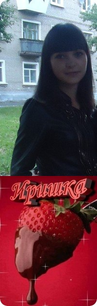 Иришка Белоусова | Каменск-Уральский