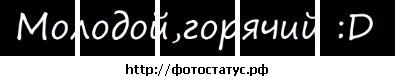 №3, Шамиль Маго, Мурмаши, Россия №3, Шамиль Маго, Мурмаши, Россия