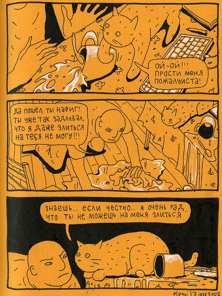 Таня Полуносова Drunk_soul | Львов