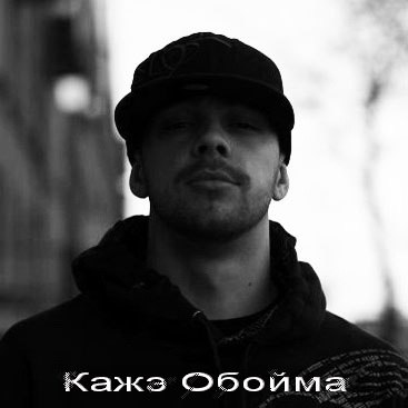 Глеб Павлов | Североонежск