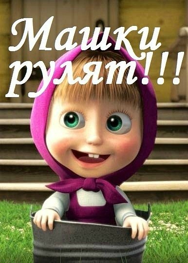 Машуля Овсянникова | Харьков