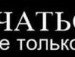 Александр Гринь ((-С@нёк-)) | Краснодар
