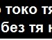 Анечка Николаевна фотография #3