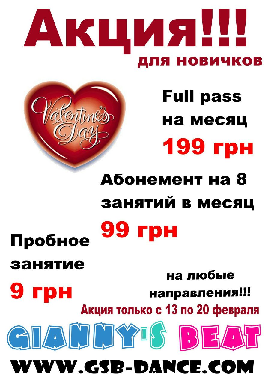 Giancarlo Berroa Gianni | Киев