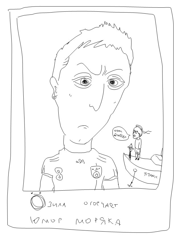 Вячеслав Боцман | Москва