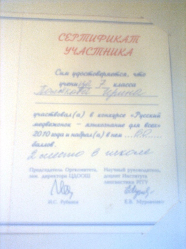 Ирина Полякова | 