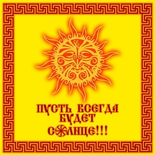 Тимофей Кочетков Лис | Миасс