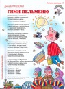 №10 Данил Краморов