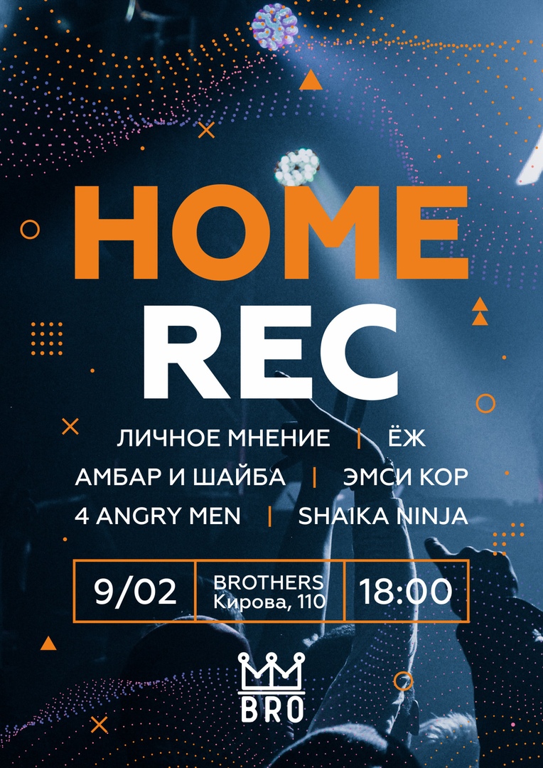 Афиша Челябинск HOMEREC: 9 февраля в Brothers