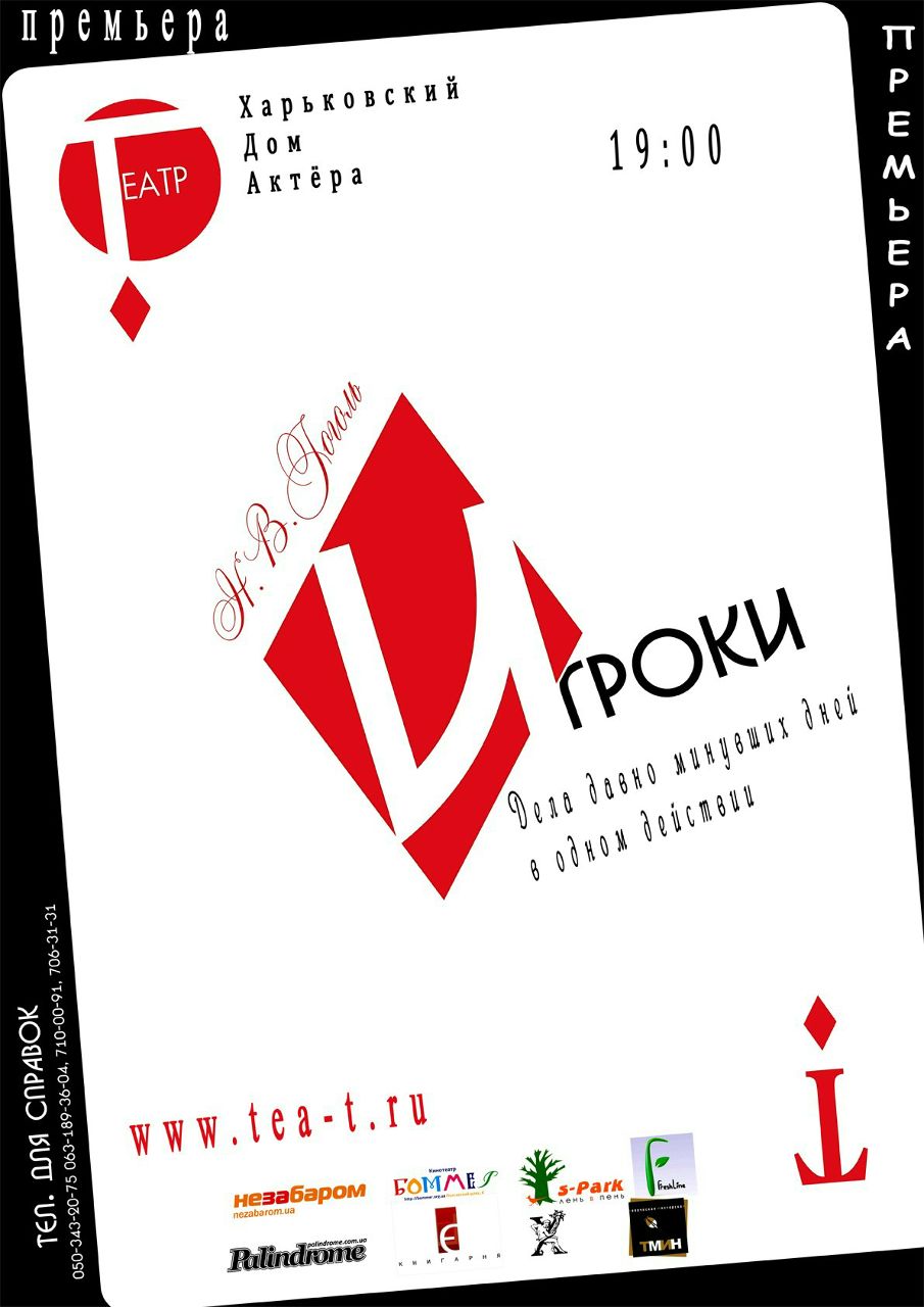 Дмитрий Обедников | Харьков