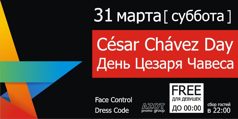 Арсен Захарян azotpromo Group | Ставрополь