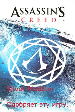 Илья Маслов Silver Predator | Соликамск