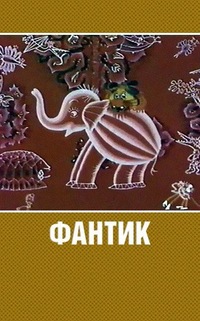 Дмитрий Шашков
