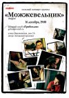 можжевельник