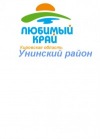 Мой любимый край Кировская область Унинский райо Мой любимый край Кировская область Унинский райо
