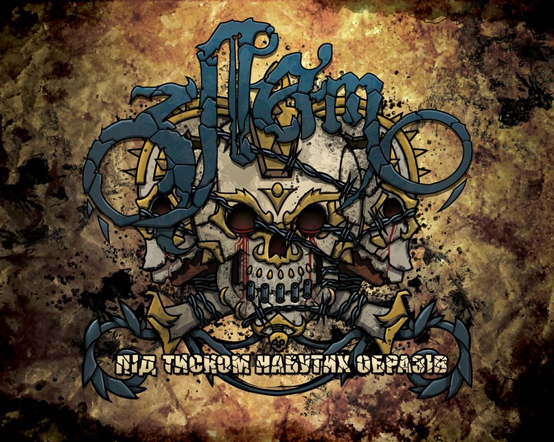 Сергій Дацюк | 