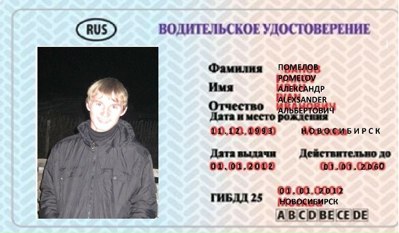 Александр Помелов | Новосибирск