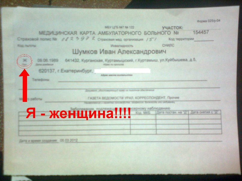 Иван Шумков | Екатеринбург