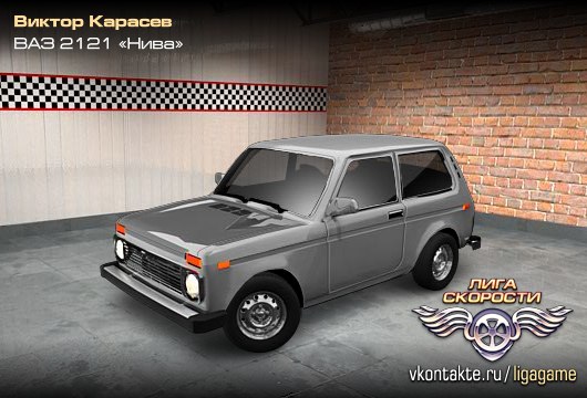 Виктор Карасев | Москва