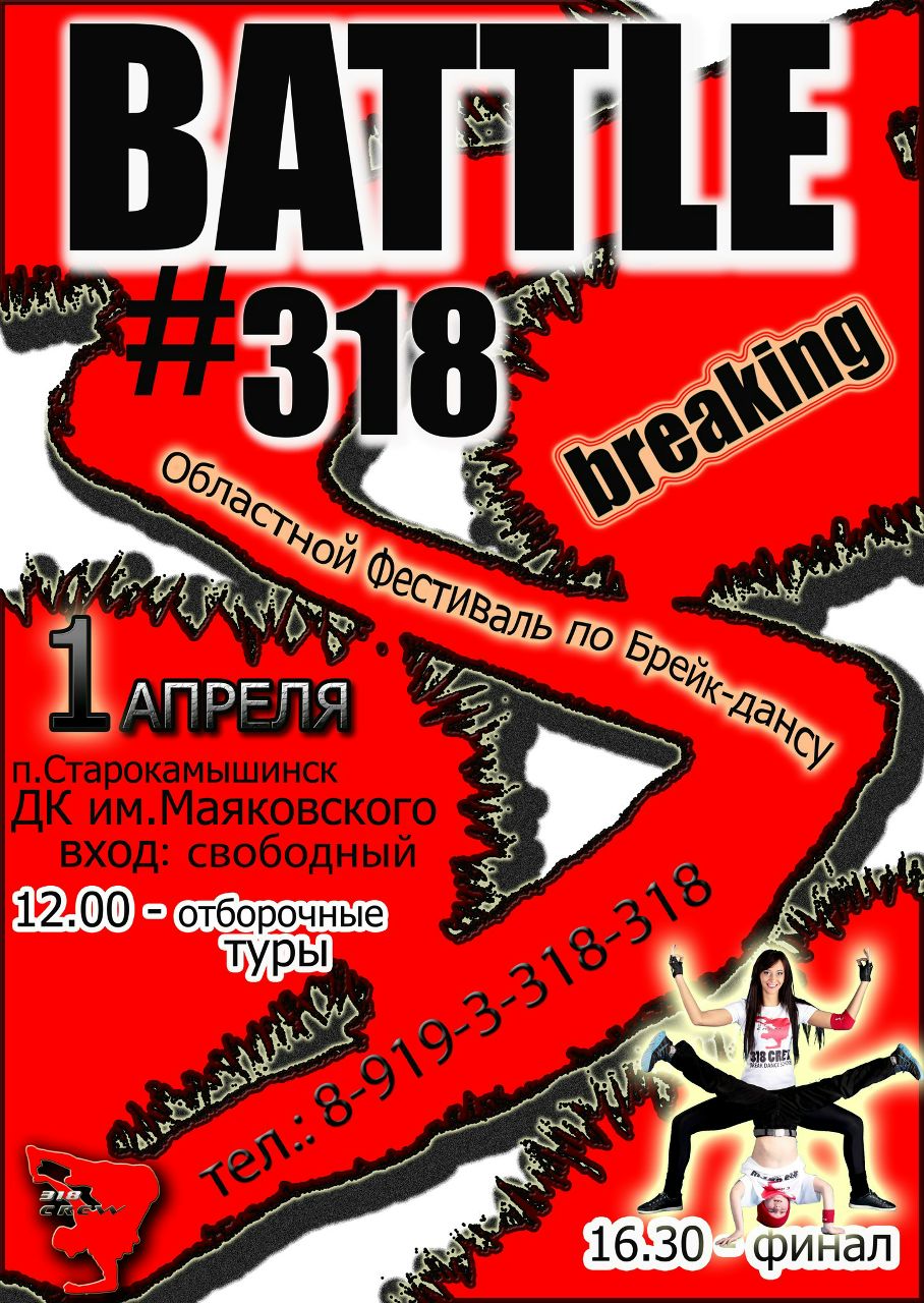 Алексей Петрух | Челябинск