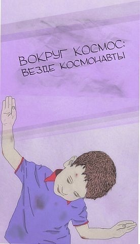 №119, Максим Сацута, Ставрополь, Россия №119, Максим Сацута, Ставрополь, Россия